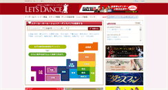 Desktop Screenshot of lets-dance.jp